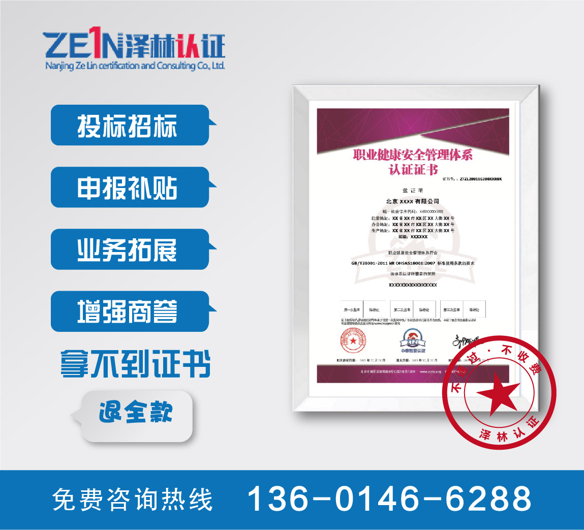 ISO45001-职业健康安全管理体系